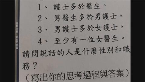 吳淡如臉書貼出7年級數學題　網問：在考國文嗎？