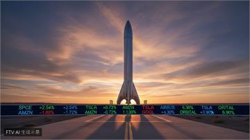 馬斯克SpaceX挑戰史上最大IPO！川普揚言轟炸伊朗油田引發全球通膨