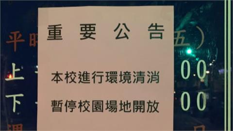 學生採檢陽性！　板橋某國中18日起停課3天