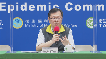 快新聞／再添3例境外移入！ 指揮中心14:00記者會說明