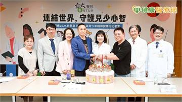 兒少精神疾病盛行但就醫率低　僅3成家長正視！台大醫籲提升意識及早診斷