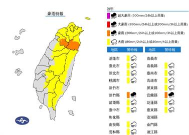 快新聞／雨勢升級！16縣市豪大雨特報下到入夜　「這些地方」防大雷雨、山區暴雨