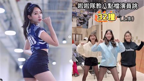 啦啦隊女神夢幻聯動《愛的榮耀》！8點檔版「超狂32撞」網笑瘋：好好演戲