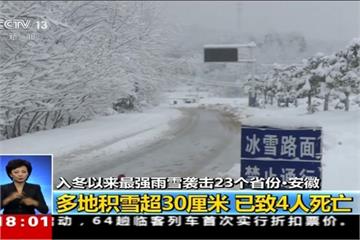 入冬最強暴雪 中國至少10死56萬餘人受災