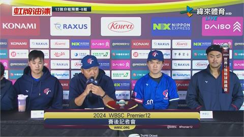 快新聞／12強台2:1力克多明尼加　曾豪駒：感謝選手、情蒐團隊與球迷打氣鼓勵