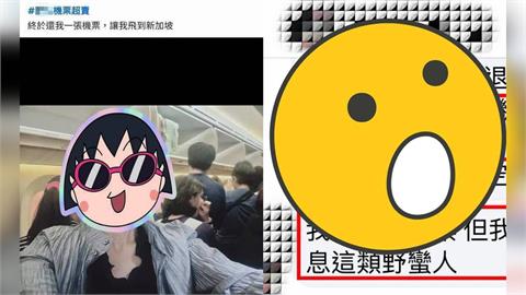 退休老師錯過班機「大鬧機場」獲退票？員工曝真相打臉：絕不姑息野蠻人