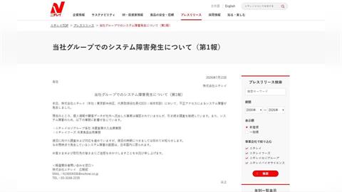 日本「最大冷藏庫」遭駭客入侵！　　肯德基、藏壽司陷缺貨危機