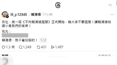 柯文哲被判17年怒嗆賴總統　網掀「不屈服」反串熱潮