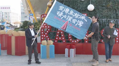 「接力護台灣」從高雄起走　影帝陳慕義現身加油打氣