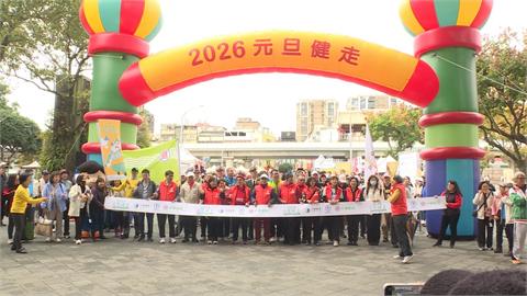 綜合(影)／健康迎接2026！「元旦健走」連續23年舉辦上千位民眾齊聚圓山花博