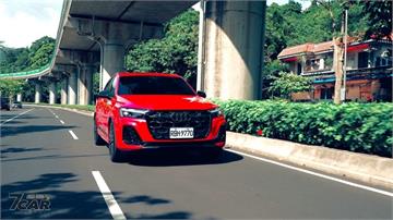 強勁 V8 動力　七人共享！二度小改款 Audi SQ7 試駕