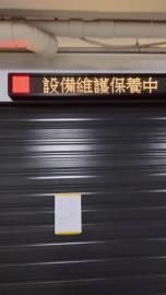 新大樓交屋四個月　機械車位頻故障住戶不堪其擾