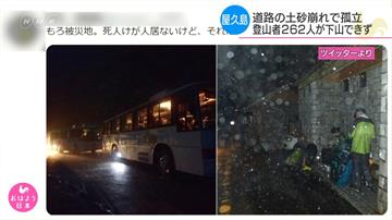 暴雨襲日本南部 屋久島町半天降雨破420毫米