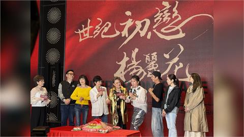 歌仔戲國寶楊麗花"紀錄片首映" 演藝圈好友.愛徒齊聚幫慶生