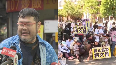 不爽民眾黨被查帳…小草嗆公布收入！四叉貓1圖打臉：全台首個收抖內還開發票