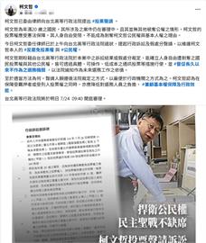 向前行(影)／柯文哲726投票「許願成真」？律師曝「1理由」：他有權利投！