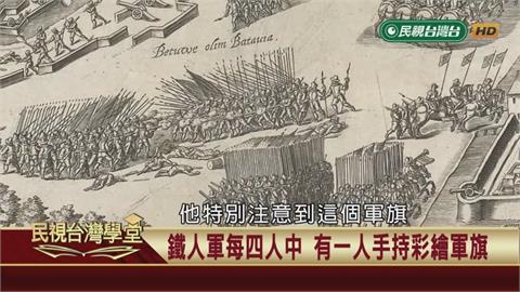 國姓爺的鐵拳勁旅！鄭氏集團的王牌鐵人軍？