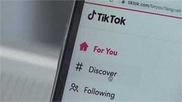 TikTok要反擊了！ 將對川普政府打壓提起訴訟