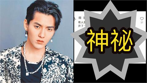 中網突爆「吳亦凡死訊」真相曝?追出神祕暗號「4公民命喪中國」加拿大證實