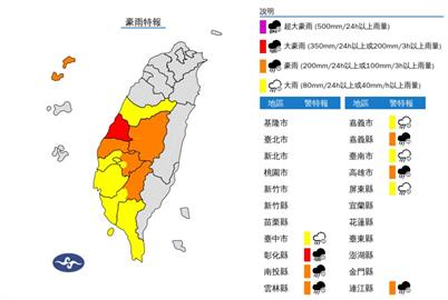 快新聞／強降雨來襲！10縣市豪大雨特報　「這1地」慎防大豪雨