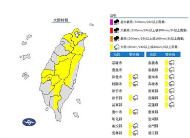 快新聞／午後雨彈來襲！13縣市大雨特報　「這些地區」大雷雨轟炸1小時