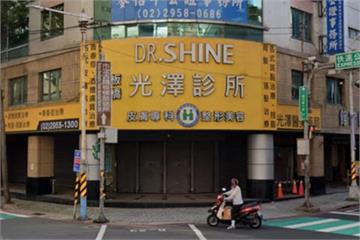 光澤診所涉偷拍病患隱私　新北2分店挨罰50萬、停業6個月