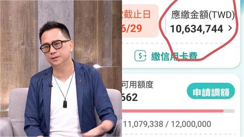 486先生「秀出刷卡千萬帳單」被攻擊！本尊「突點名小草」霸氣反擊