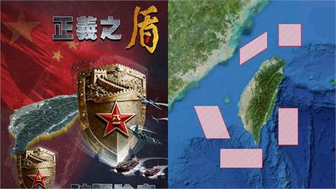 中共突發動圍台軍演⋯非針對「台灣有事」說！中媒揭原因：回擊美對台軍售