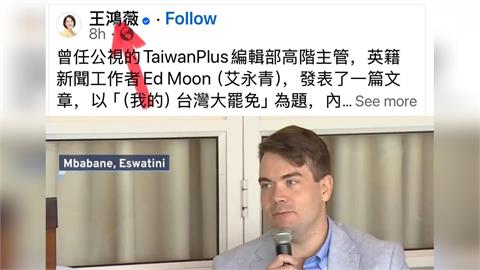 〈民視論壇〉翁達瑞－切勿輕信外來和尚