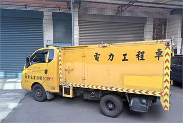 疑改裝台電工程車雙北趴趴走　警追查車主涉危險駕駛