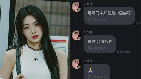 韓團tripleS中國成員突表態「台灣是中國的」！台韓網全罵翻：發什麼神經？