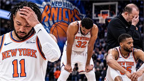 NBA(影)／53年才等到總冠軍！衛冕軍尼克開季竟吞3連敗　四大問題曝光