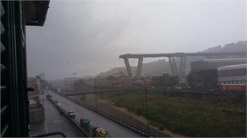 更新／義大利高架橋崩塌 多車墜落至少35死13傷