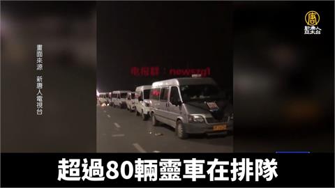 北京已逾8成染疫　網友笑稱「陰性清零」