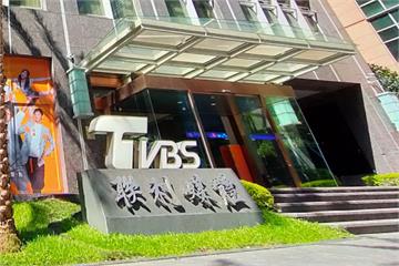 TVBS傳大規模裁員　勞動局：將持續追蹤後續人力異動