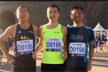 作弊還高調合影 北京馬拉松5人同號碼參賽