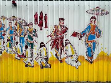 台南文化資產悄變街頭藝術　「宋江鎮、十二婆姐鎮」美化工程圍籬
