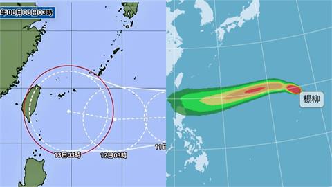 楊柳颱風恐不衝台灣！專家曝「這3天成關鍵期」路徑變數大：無法下定論