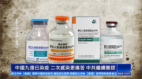 繼退燒止痛藥之後...　中國現在也搶「免疫球蛋白」