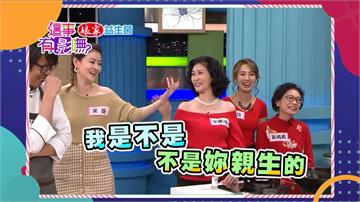 《這事有影嘸》簡單年菜看這裡！星媽手路菜  獨門祕招大公開！！！