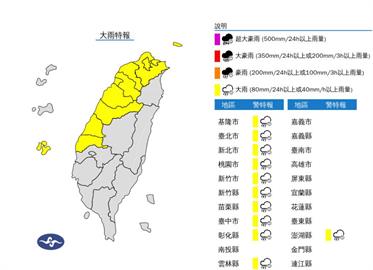 雨區擴大！11縣市大雨特報　「這些地方」防大雷雨轟炸