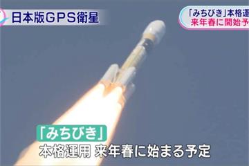 日本引路三號衛星升空 定位更準確利於救災