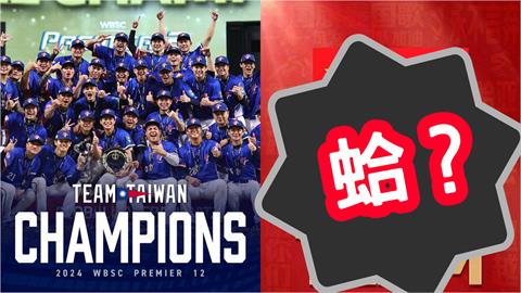 亞冬運／中國海報「2概念」神似12強台灣口號！全網看傻：抄襲大國