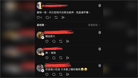 快新聞／柯文哲重開羈押庭獲交保　網友急刪祭品文「直播甲賽」