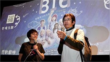 陳美鳳「台灣優質生命協會」邀獨居長輩看魏德聖暖心兒癌力作《BIG》鼓勵長者感受生命美好！