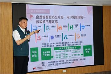《鐵拳教育》掀討論 南市訂《教師合理管教全攻略》