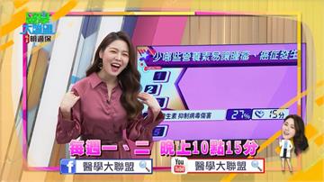 《醫學大聯盟》吳東諺搶問說：「這對孕婦有幫助嗎？」眾人震驚齊恭喜？！