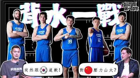 PLG/台籃吃瓜第一品牌|台韓大戰終極前瞻變威哥道歉大會 ft.陳子威