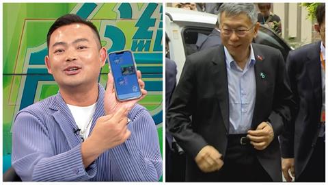 命理老師神準預言「柯空亡17年」？他問KMT：要不要修法救柯？