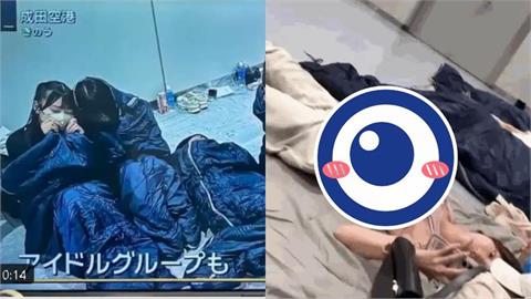 被颱風困在機場！女偶像當場躺平「只穿清涼背心」激辣新聞畫面網急：這能播？